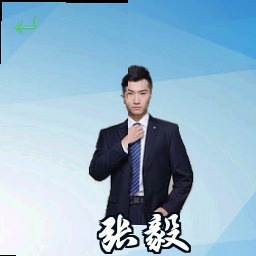 张毅
